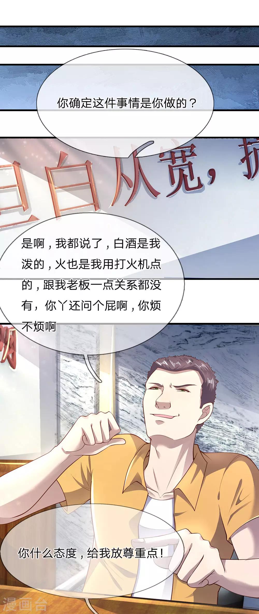 第284话 谁也阻止不了我9