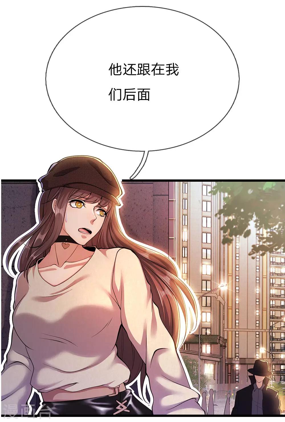 第209话 放心，有我在18