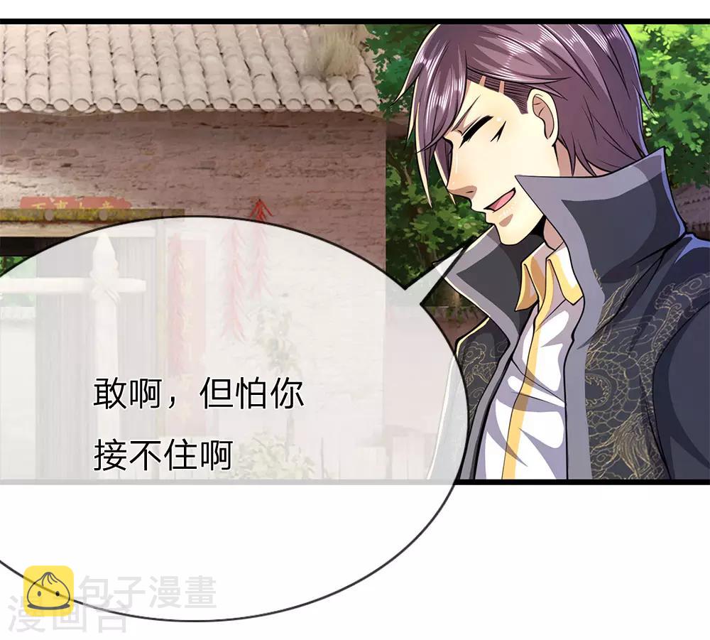 第177话 有种你别躲18