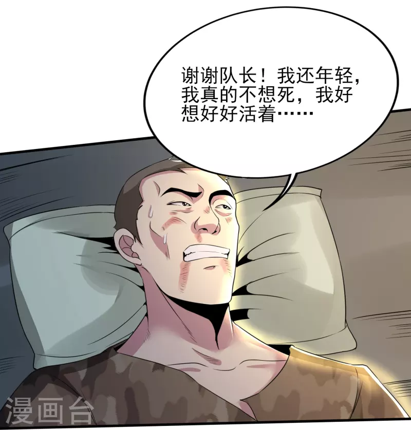 第324话 伤亡惨重27