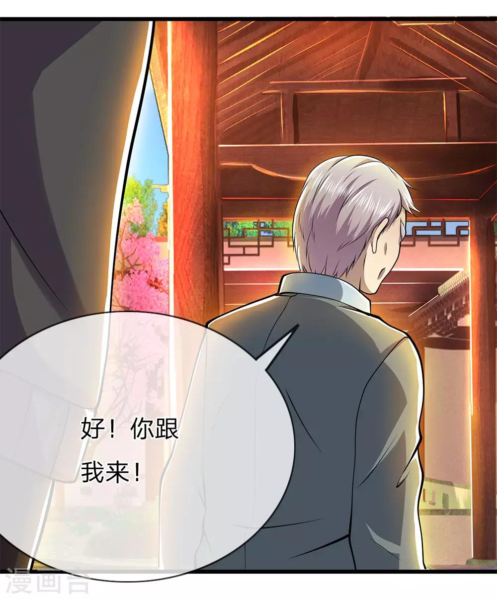 第228话 解药12
