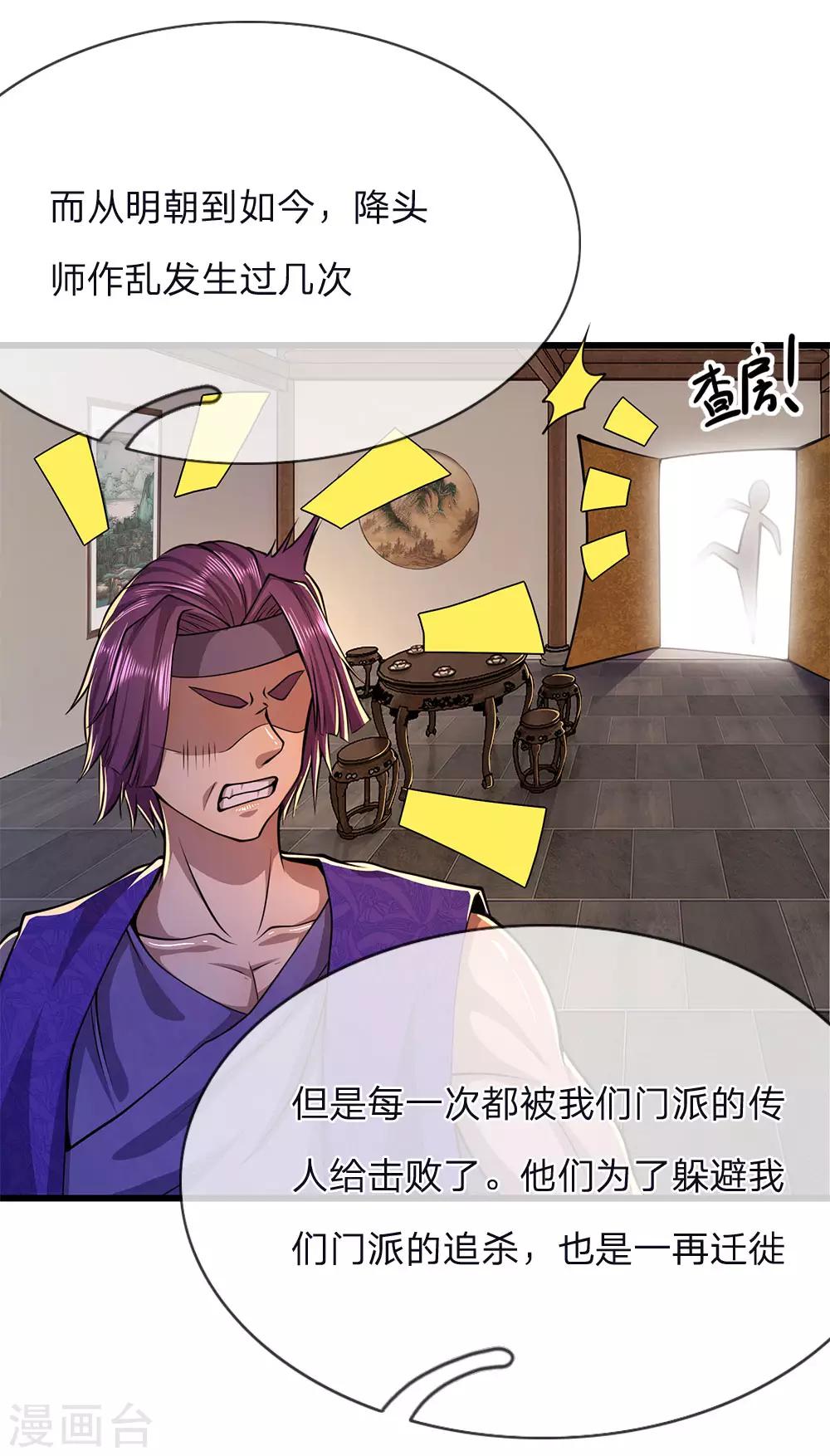 第151话 降头术5