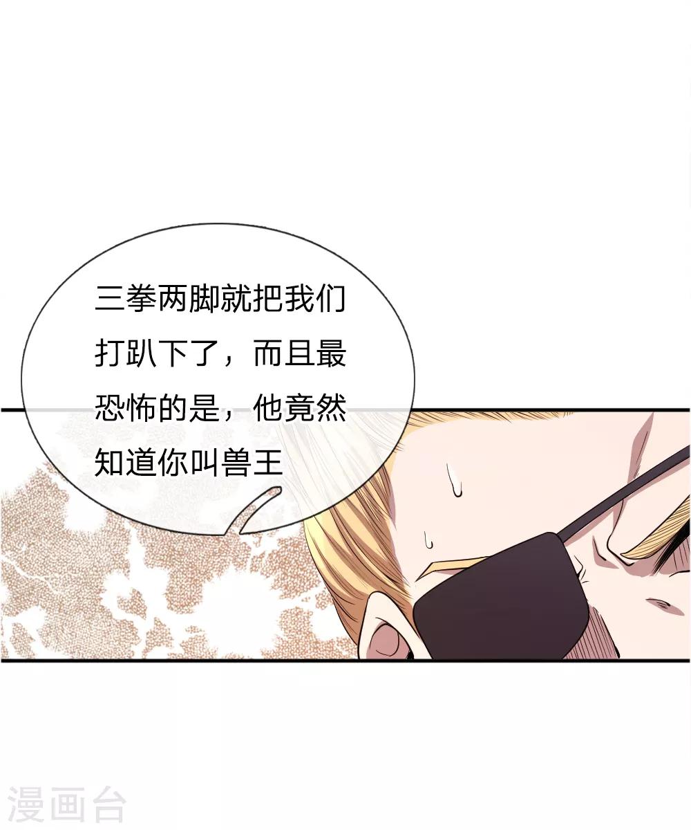 第37话9