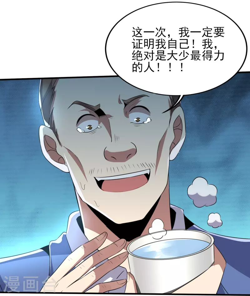 第321话 行动开始20