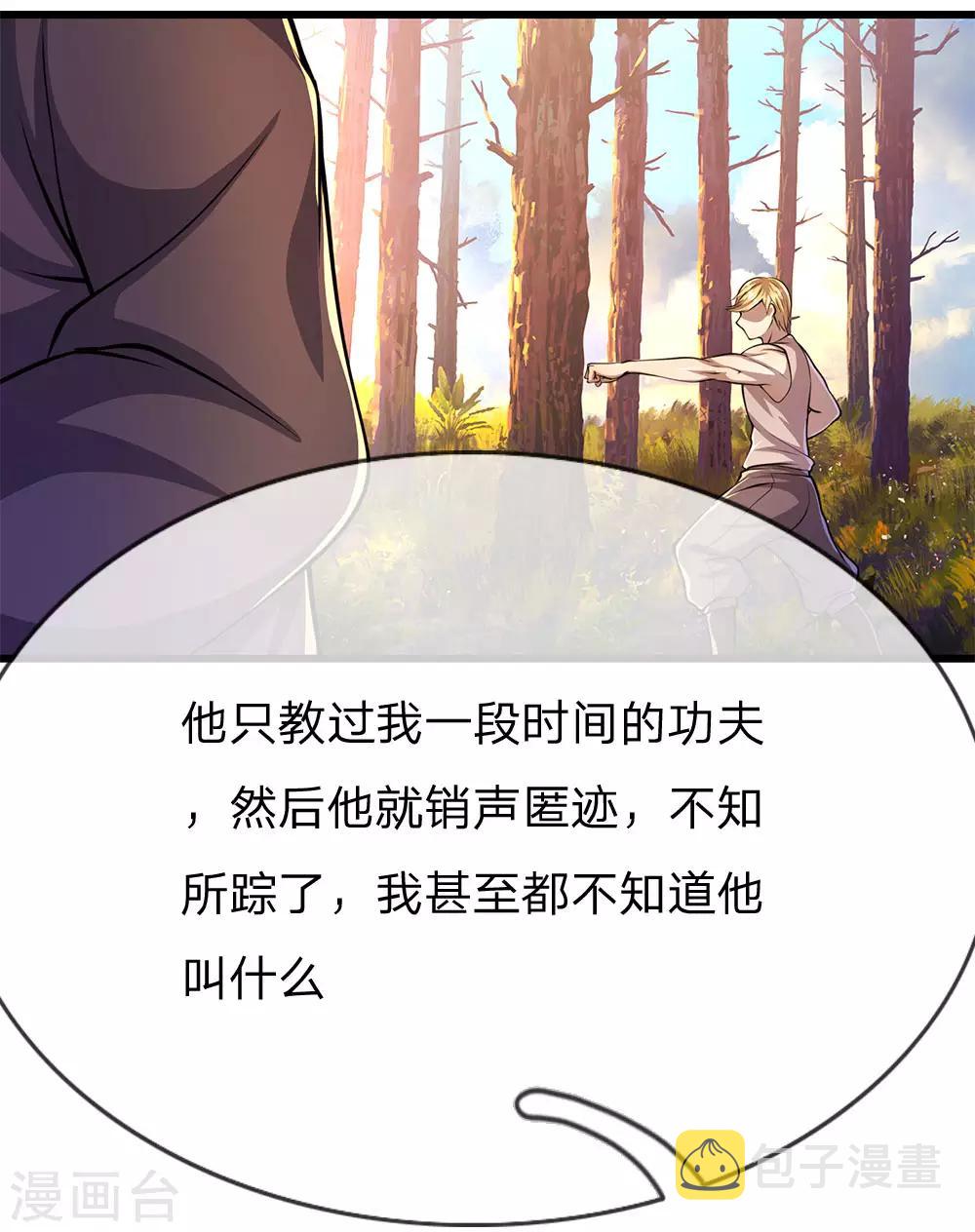 第172话 侮辱人格4