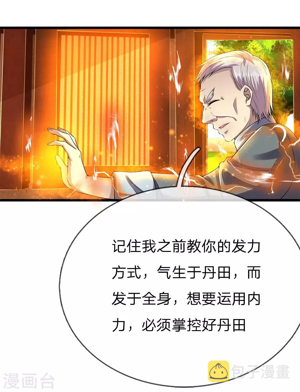 第234话 内力难控0