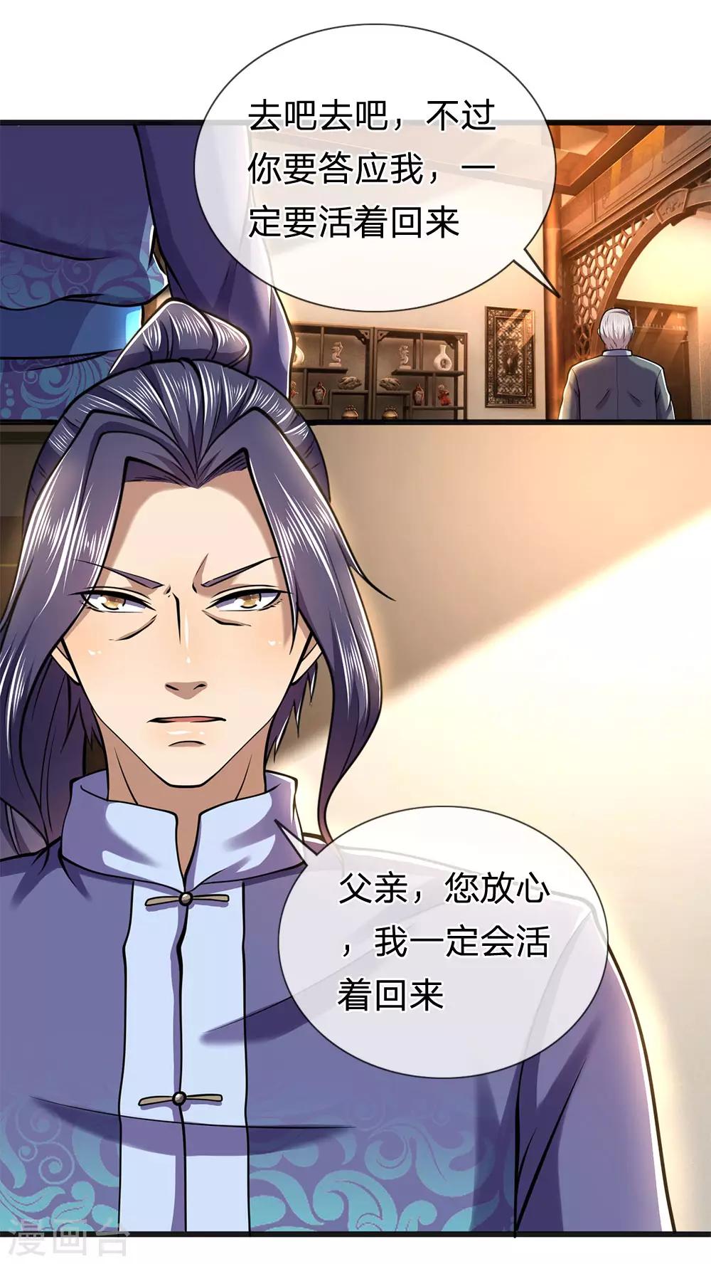 第274话 一定要活着回来9