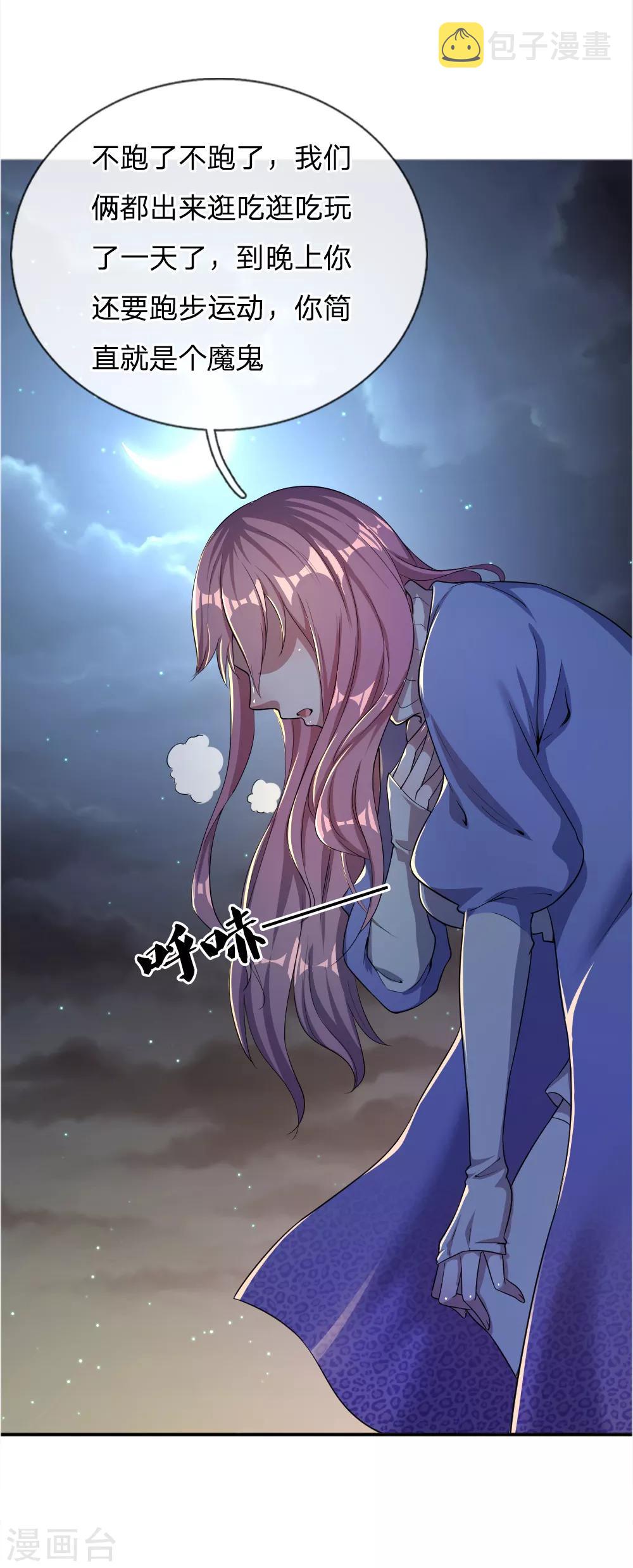 第33话3