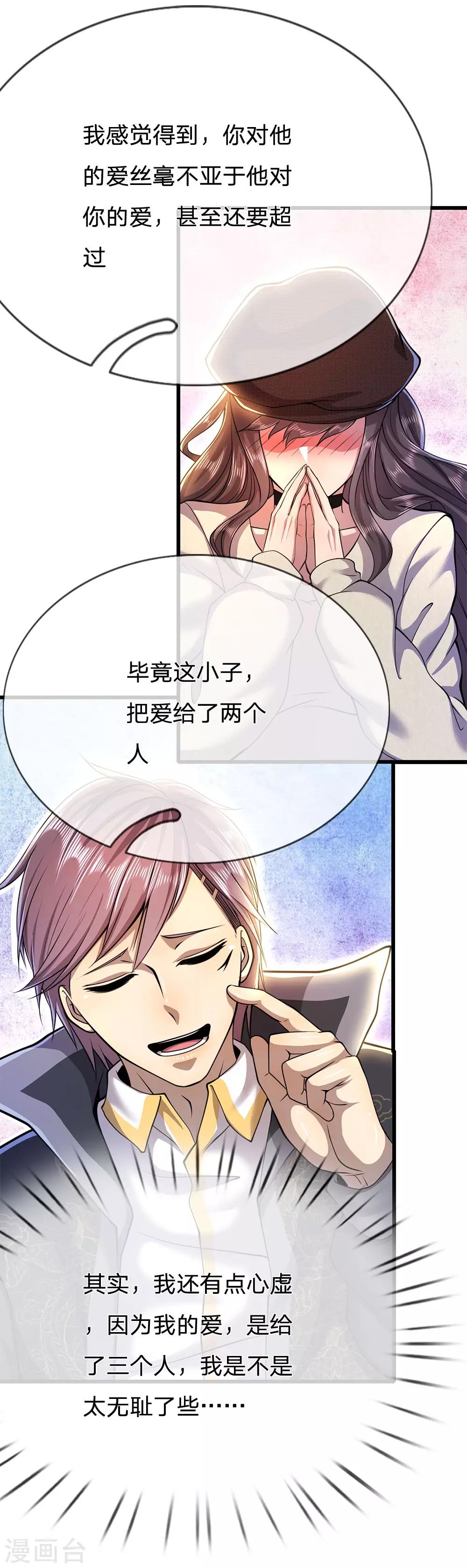 第219话 爲他付出一切19