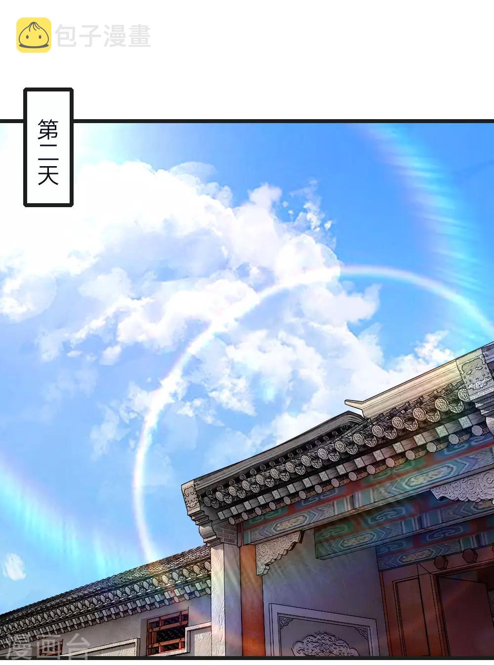 第133话 葫芦里卖的什麽药11