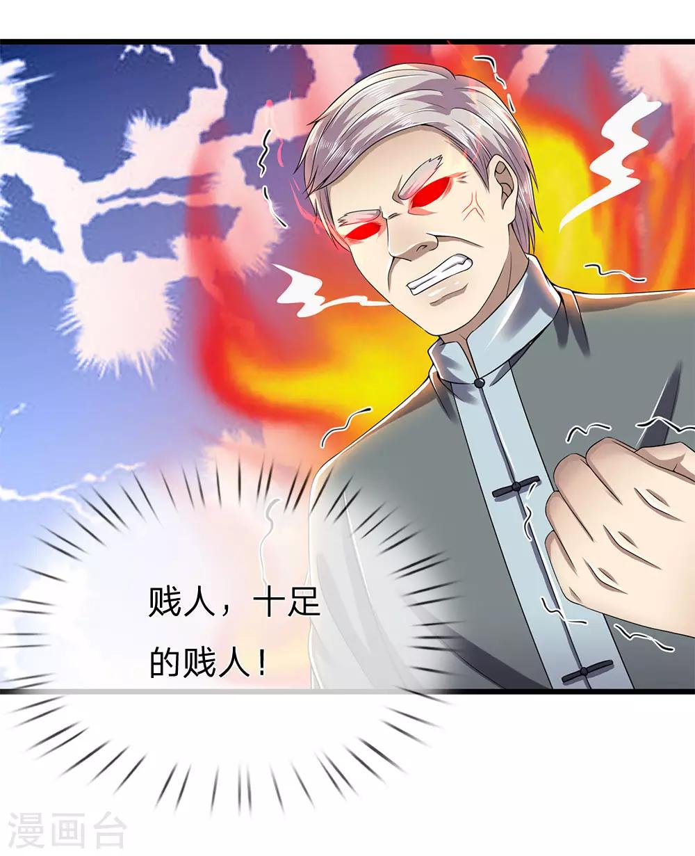 第235话 居安思危10