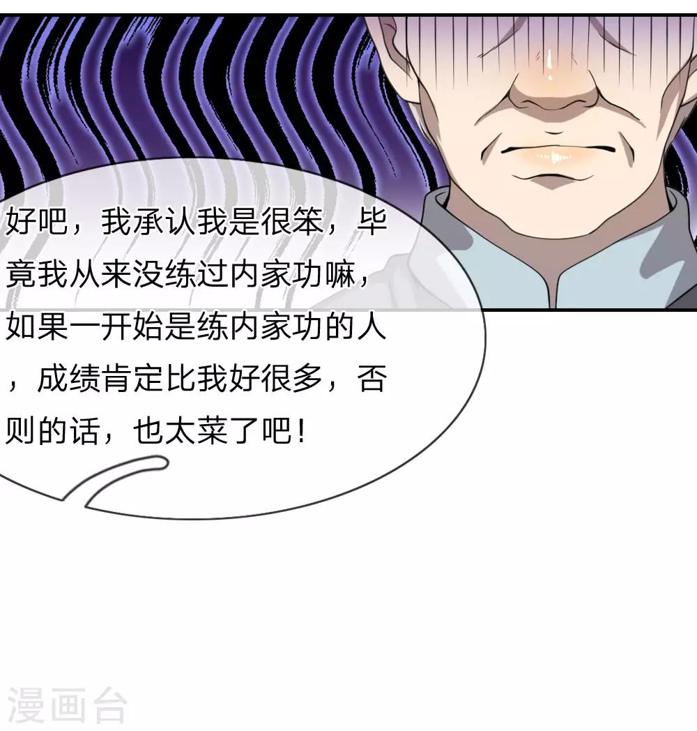 第73话19