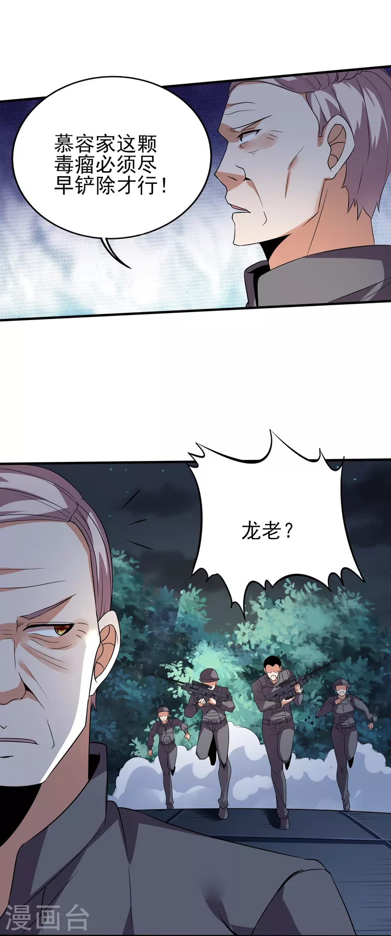 第339话 死无对证19