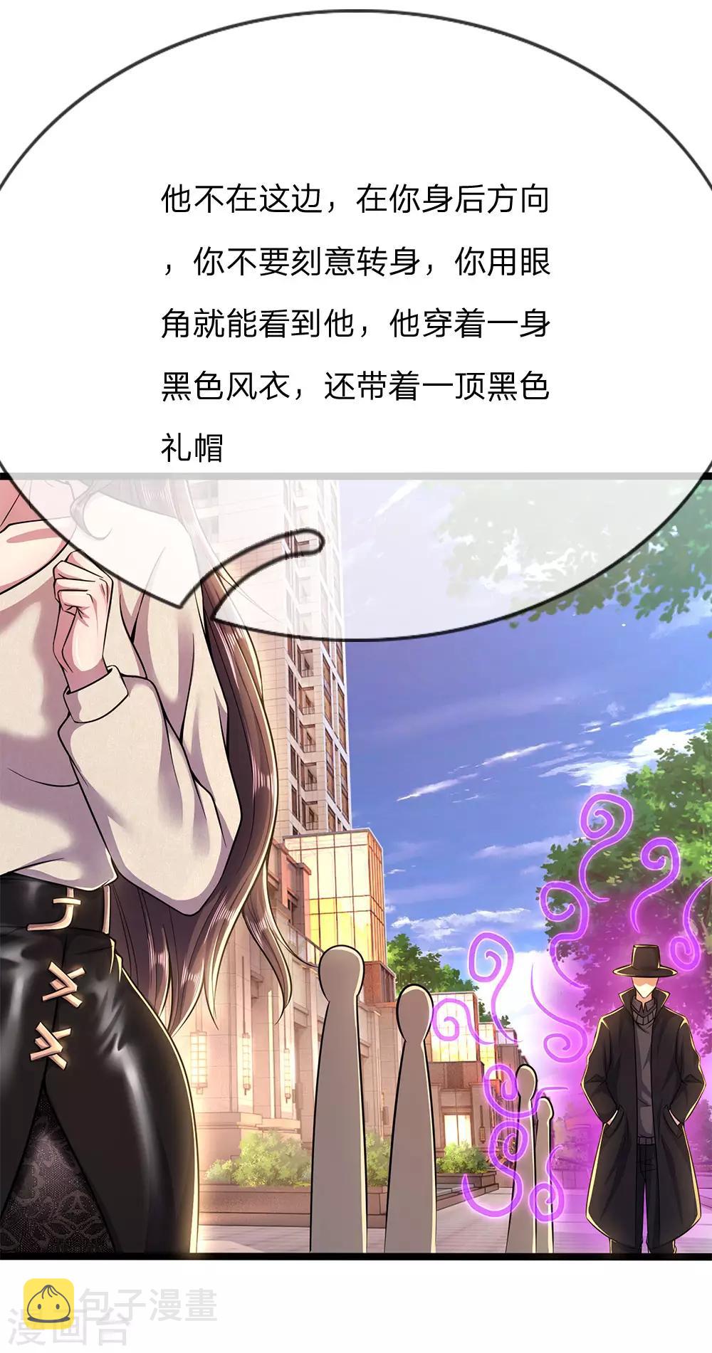 第209话 放心，有我在9