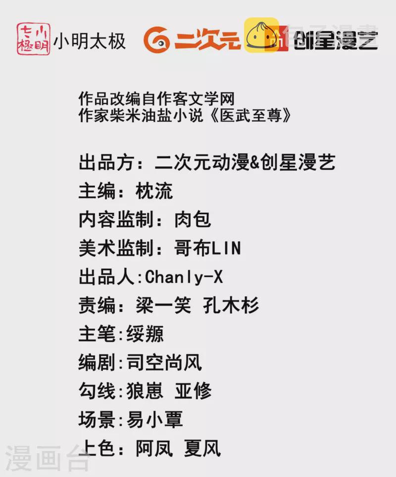 第346话 你想知道答案吗1