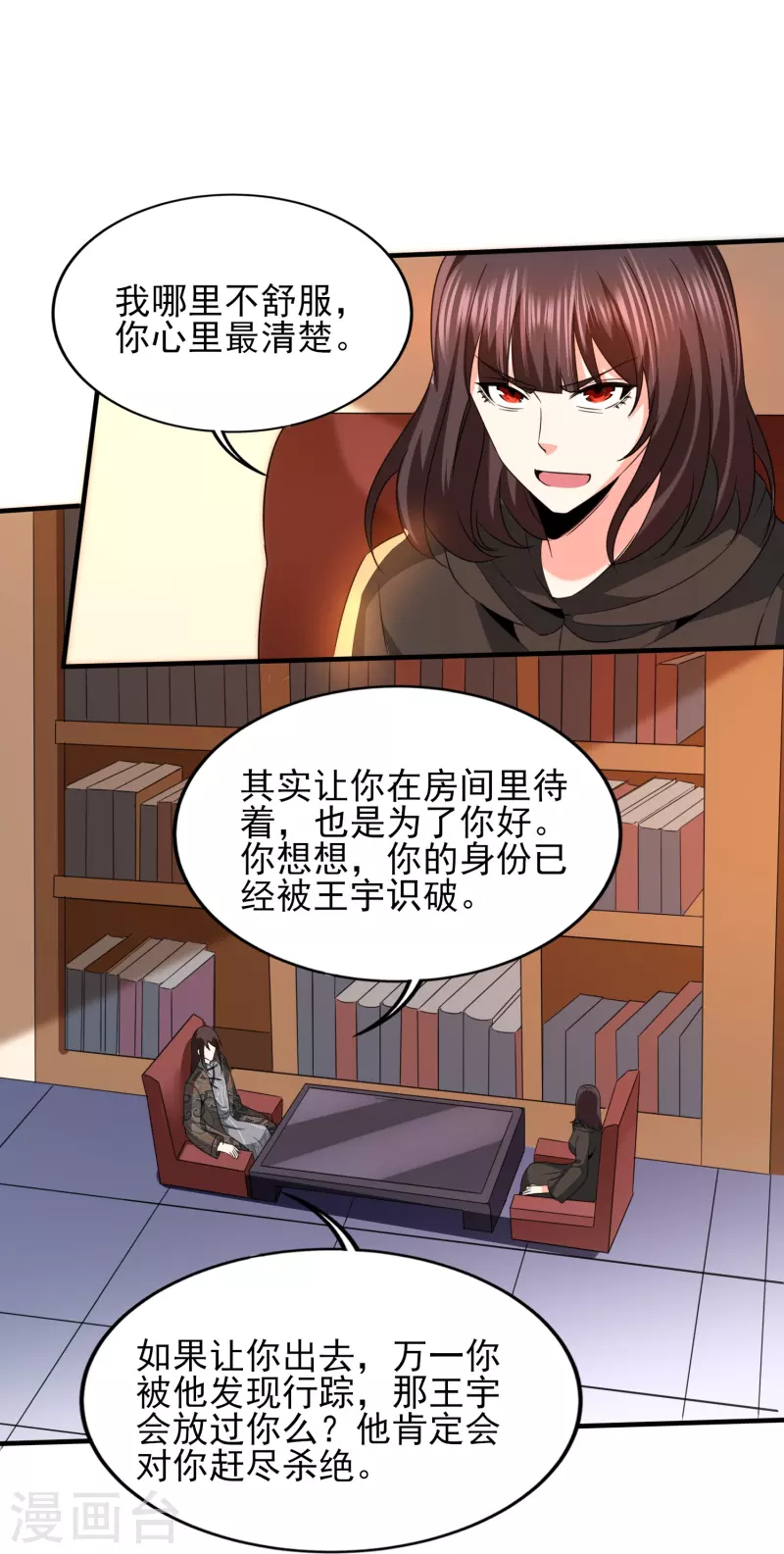第342话 做什麽实验10