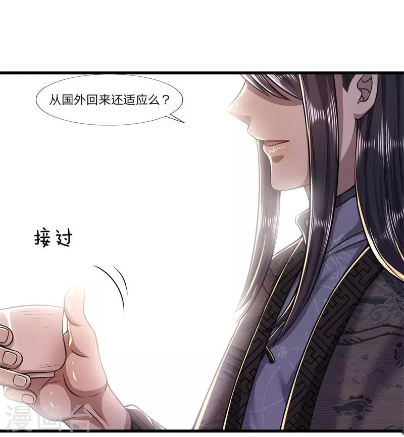 第124话 监禁？！你怎麽了？21