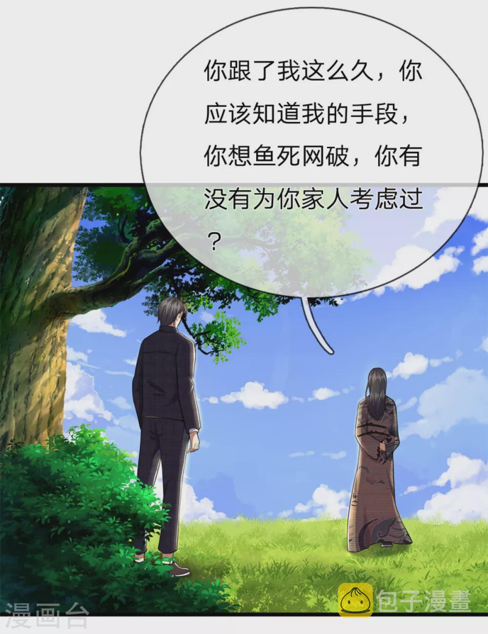 第295话 末路将至27