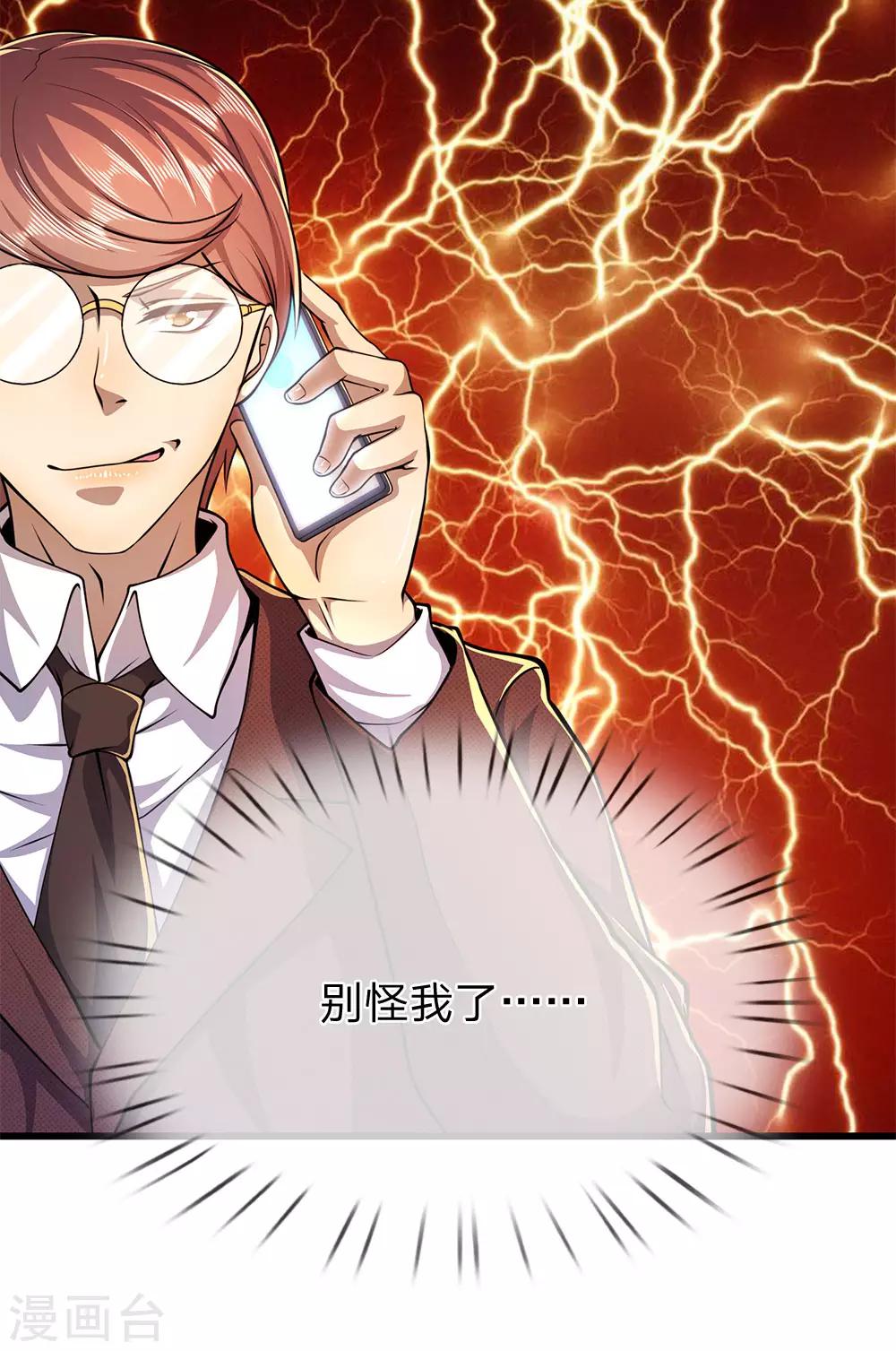 第185话 危险靠近11