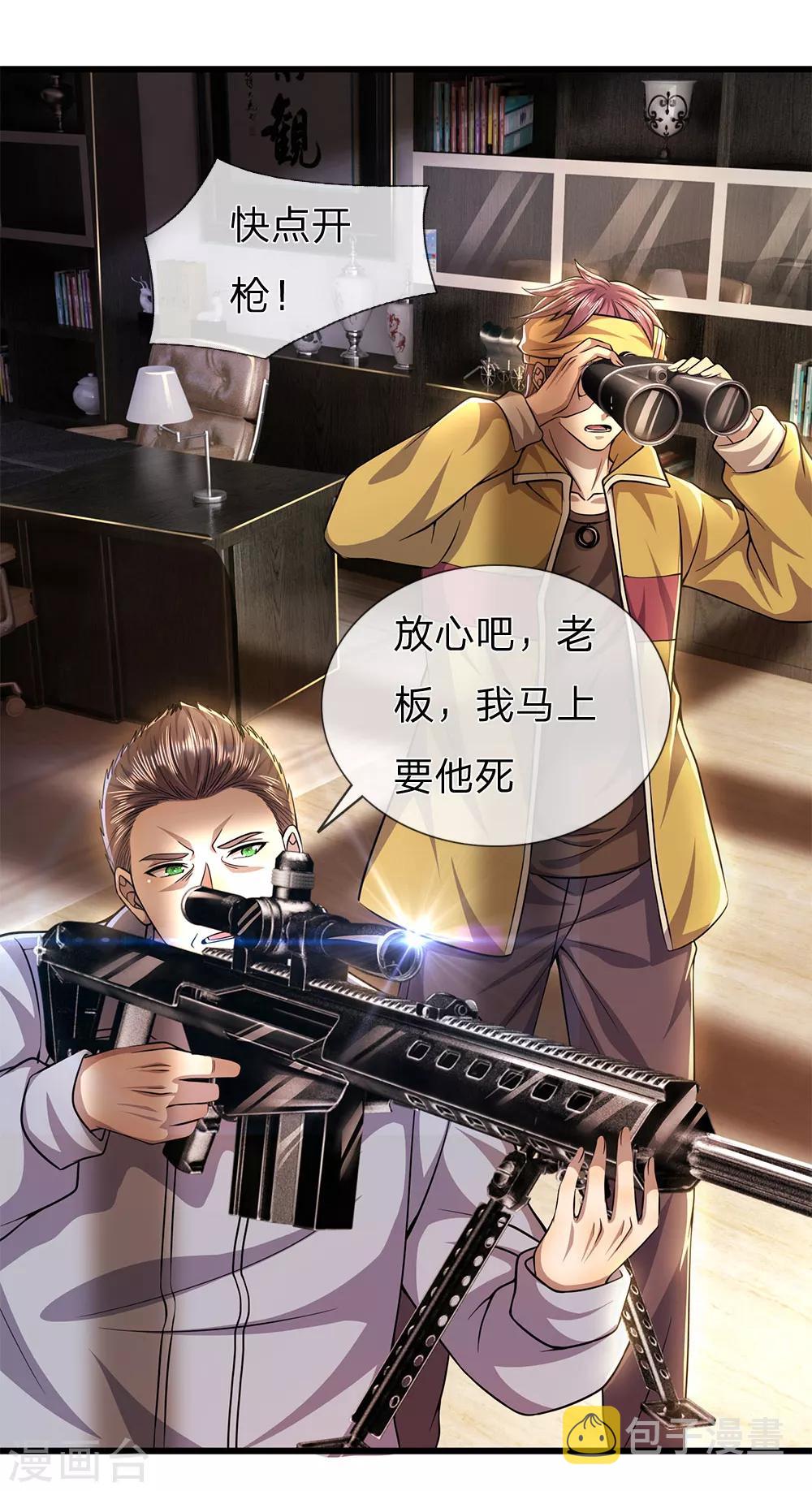 第290话 最佳的保命方式3