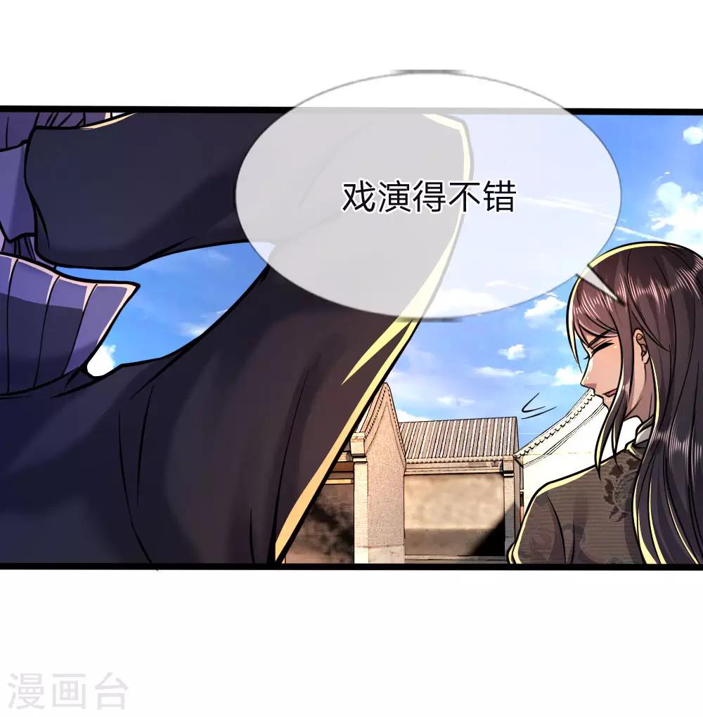 第135话 戏演得不错7