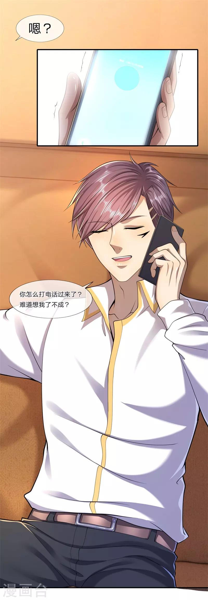 第124话 监禁？！你怎麽了？11