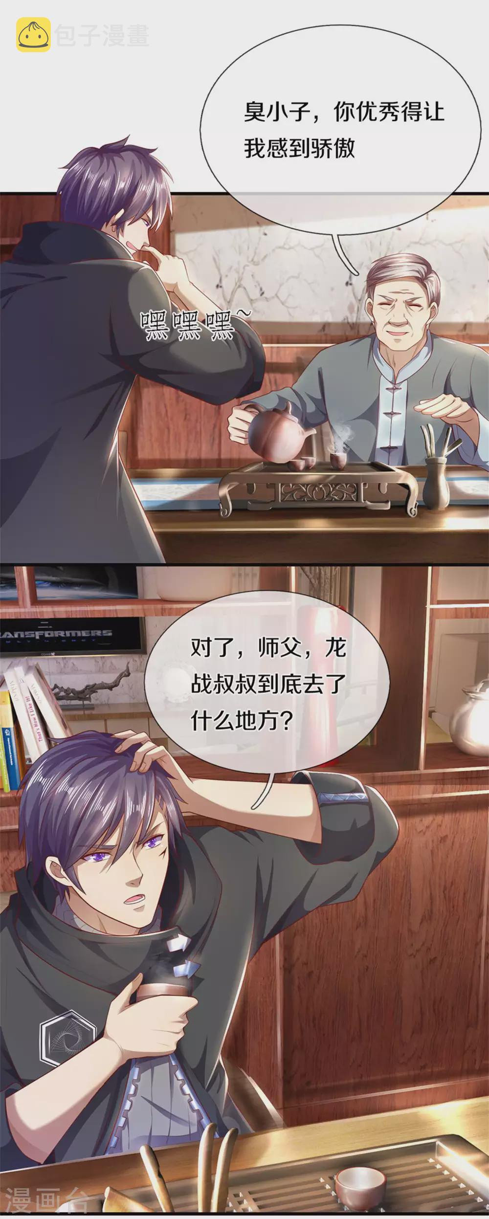 第299话 神秘岛屿7