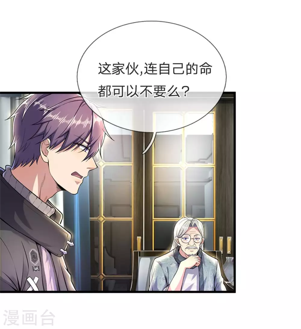 第298话 什麽？！前往丹麦王国？！11