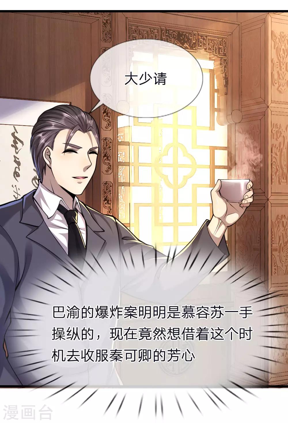 第137话 真够歹毒12