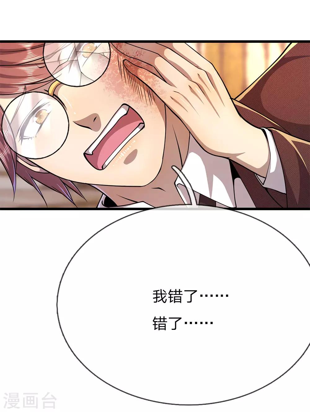 第194话 割舍不断14