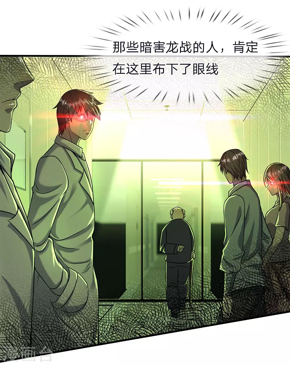 第115话 龙战假死19