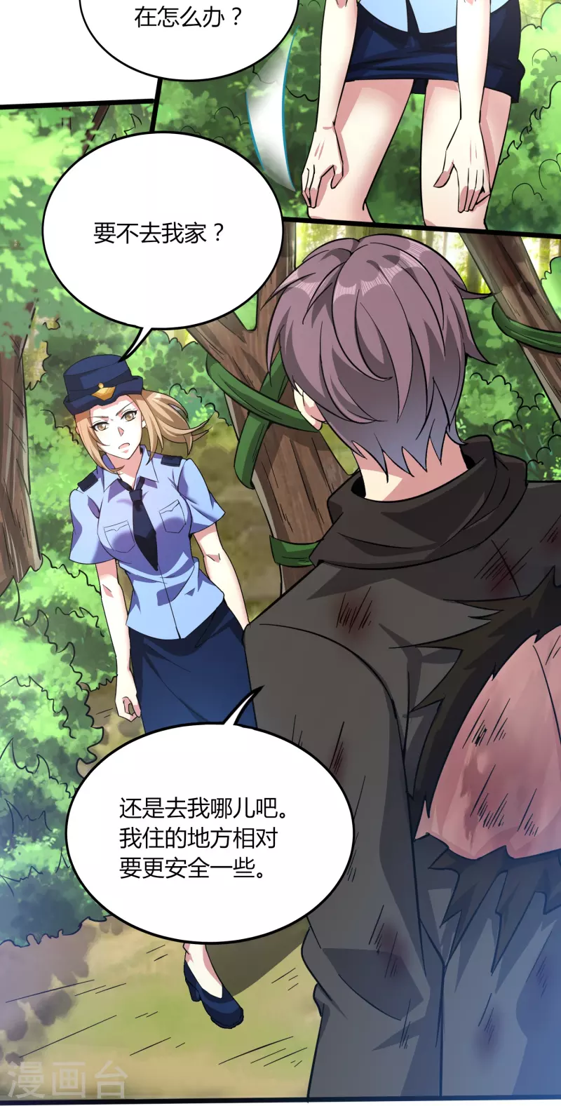 第351话 无情的女人啊3