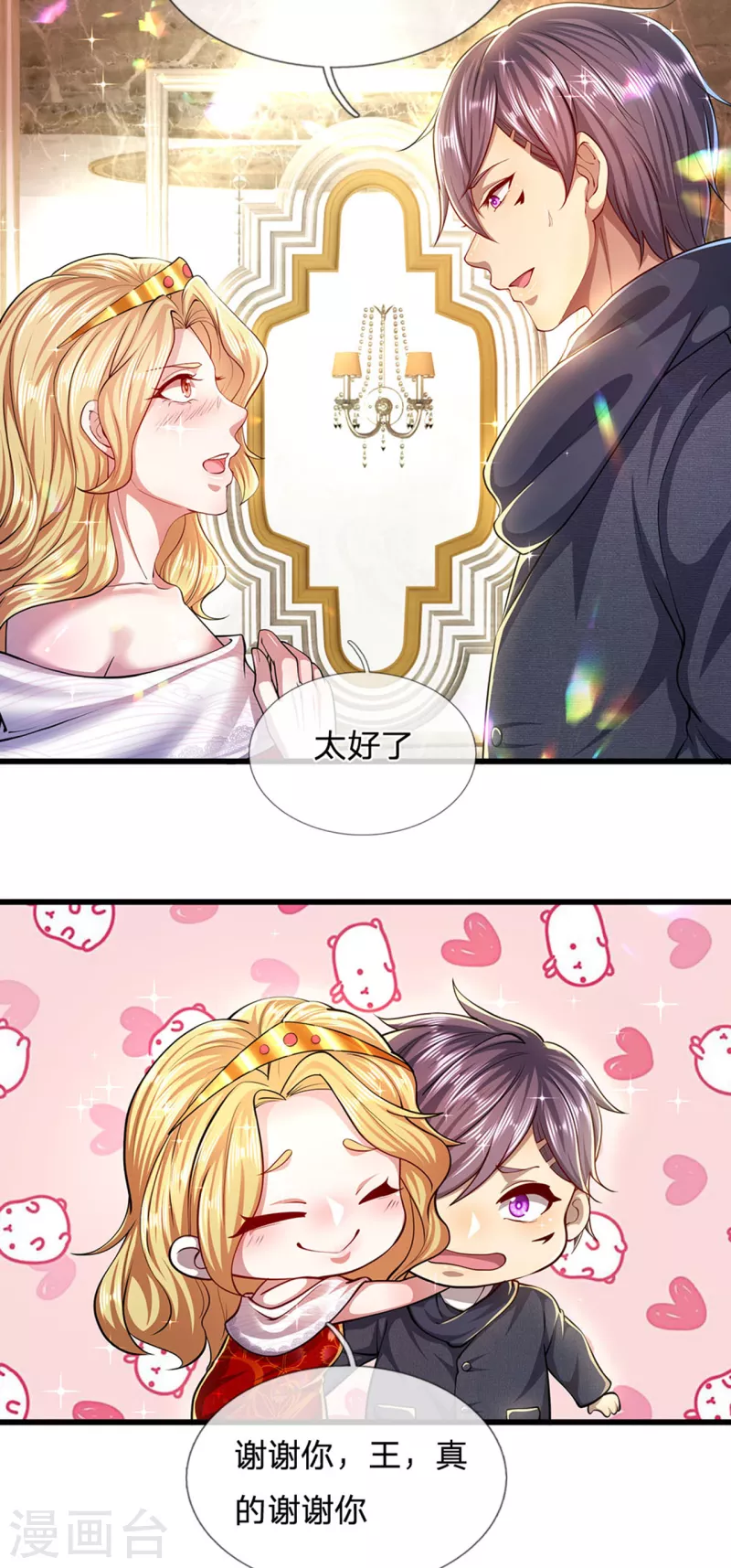 第305话 坦白从宽6