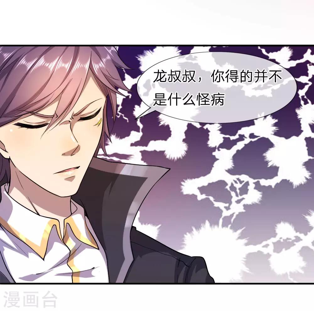 第85话4