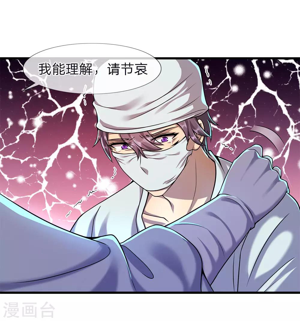 第115话 龙战假死6