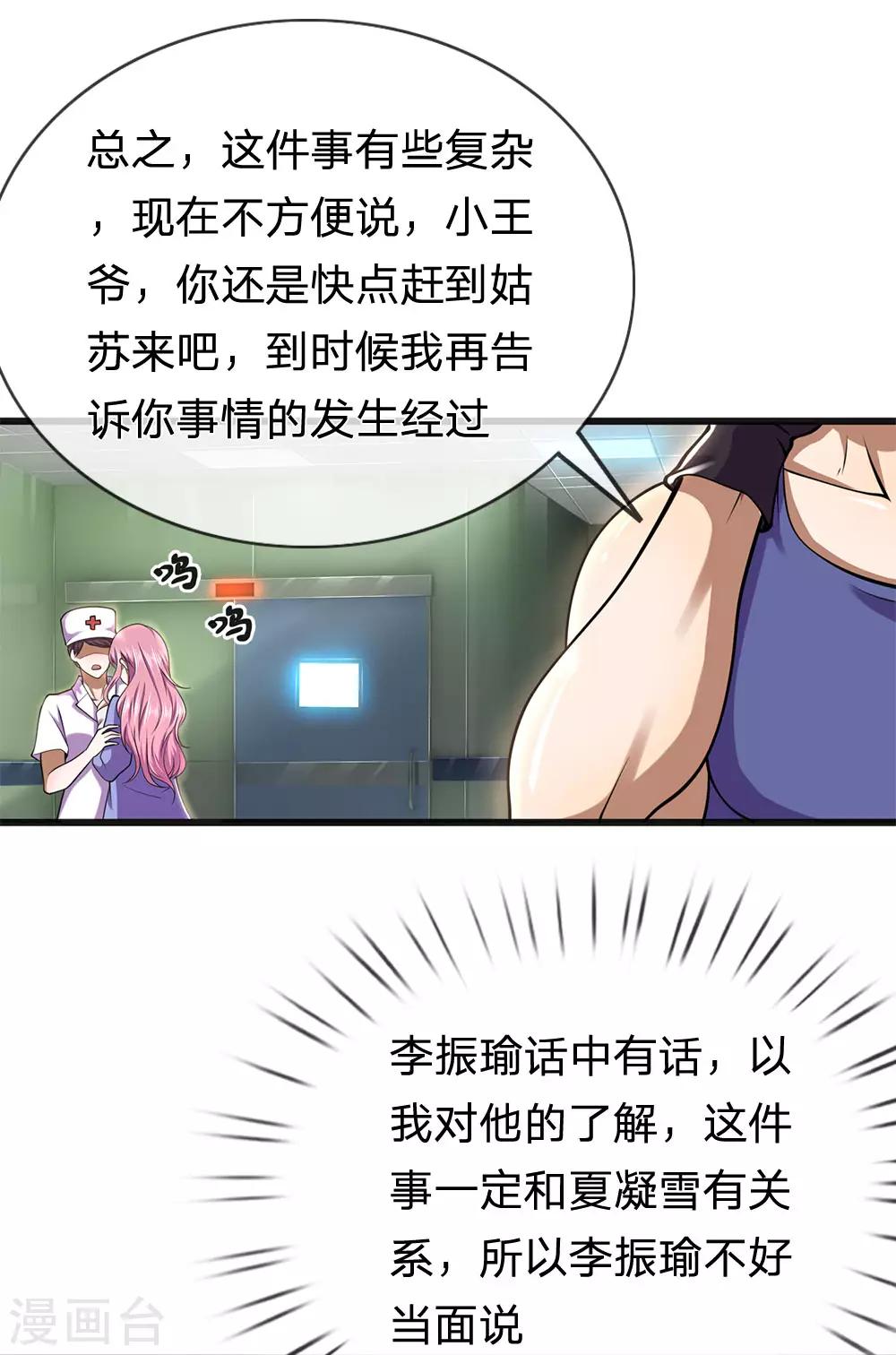 第279话 事情复杂3