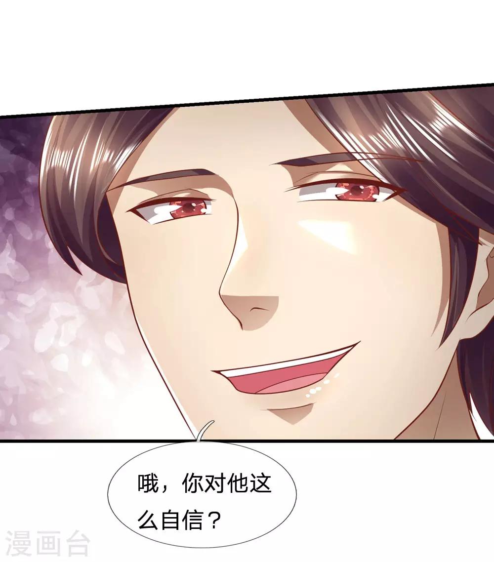 第288话 怕是要吃大亏23