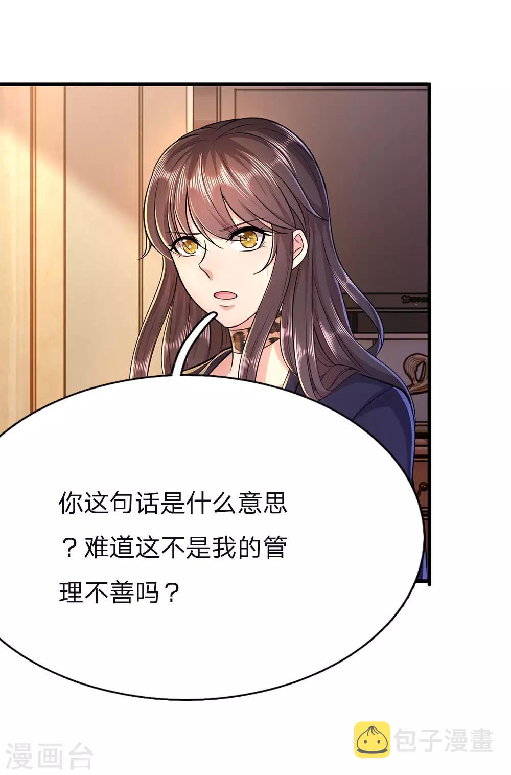 第145话 事有蹊跷3