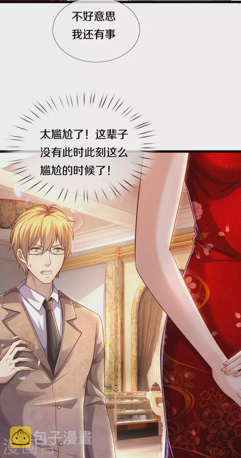第304话 你真的很讨厌他？5