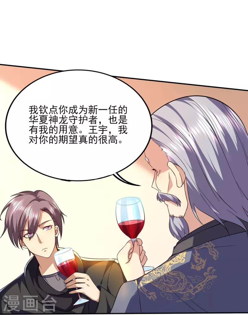 第313话 当年秘辛7
