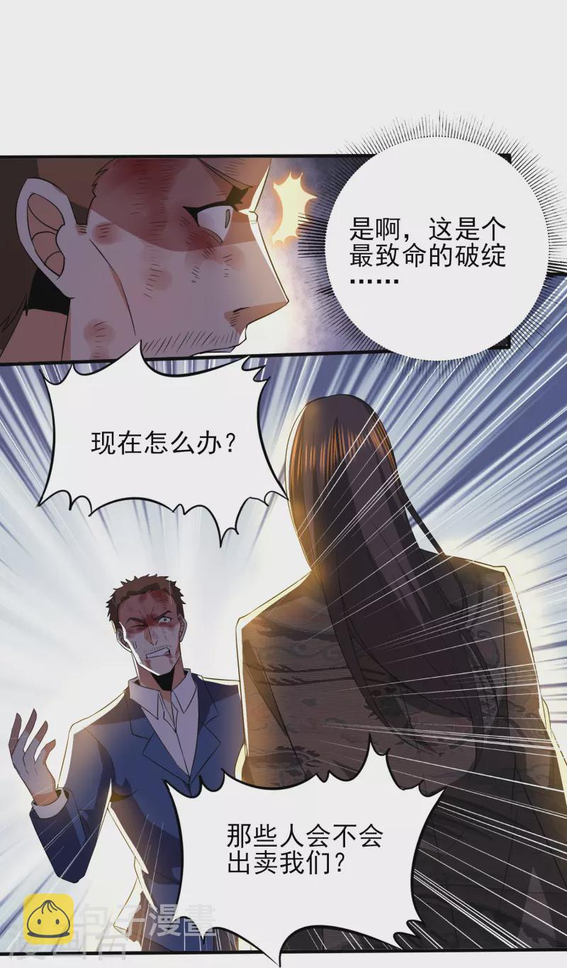 第340话 王宇的怒火14