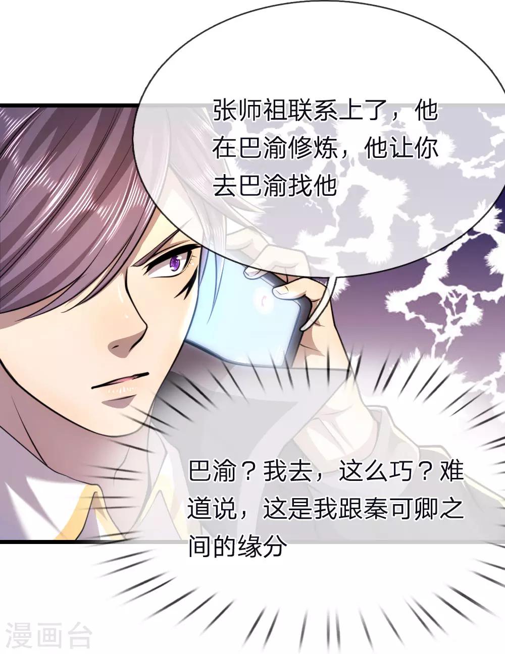 第139话 巧合12