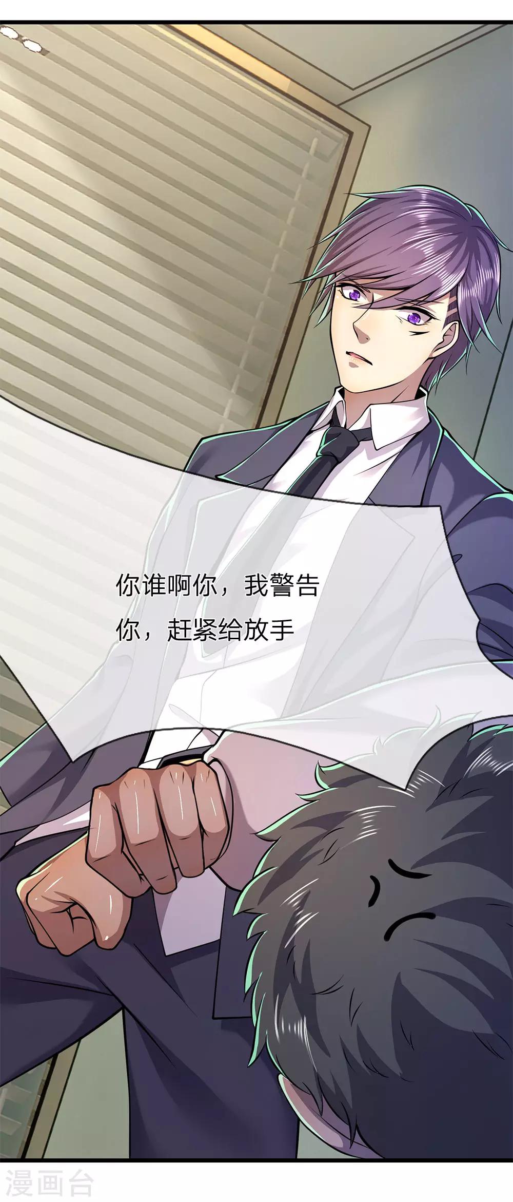 第159话 有话好好说3