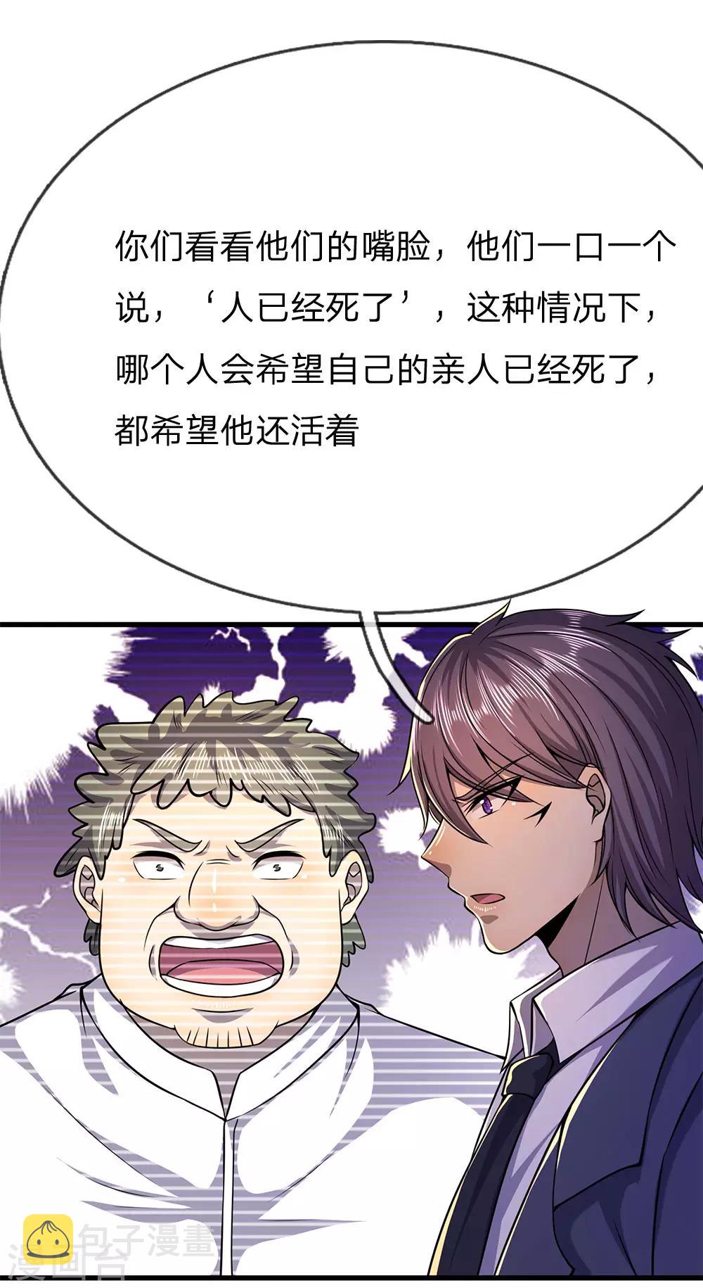 第158话 表面文章1