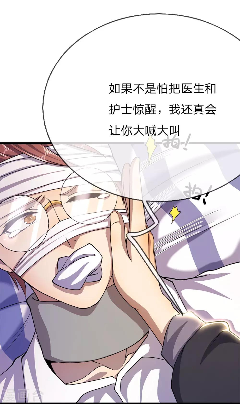 第202话 反击开始18