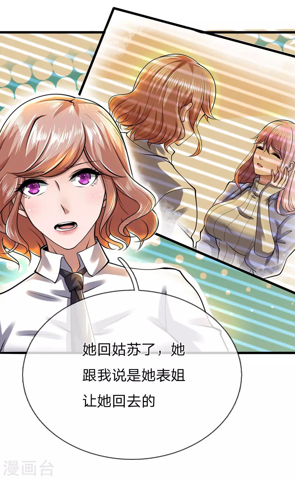 第231话 岔开话题14