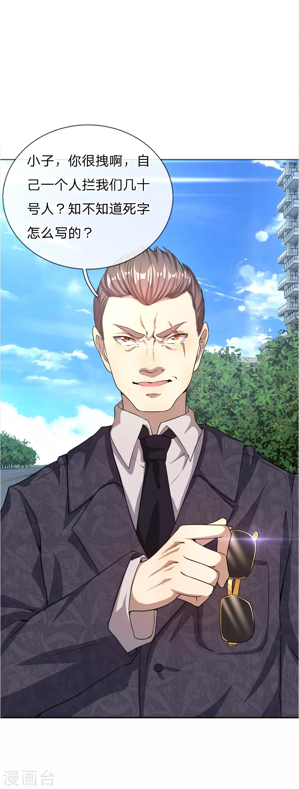 第21话4