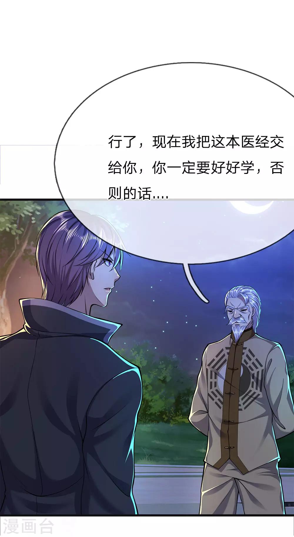 第153话 趁热打铁7