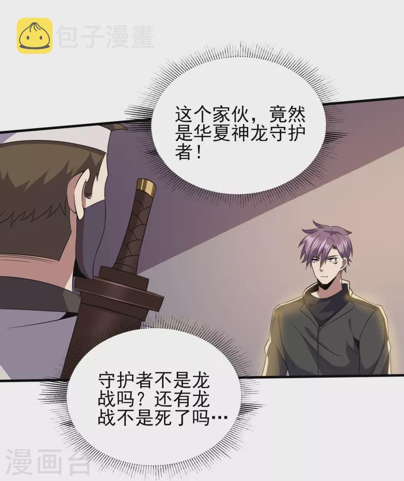 第334话 威胁7