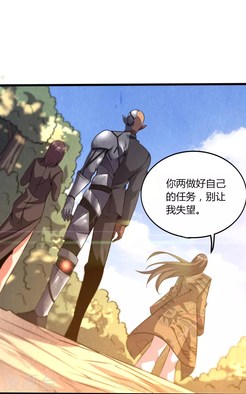 第364话 请君入瓮15